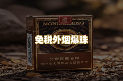 越代代工香烟